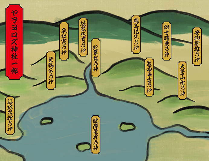 ヤヲヨロズ神社