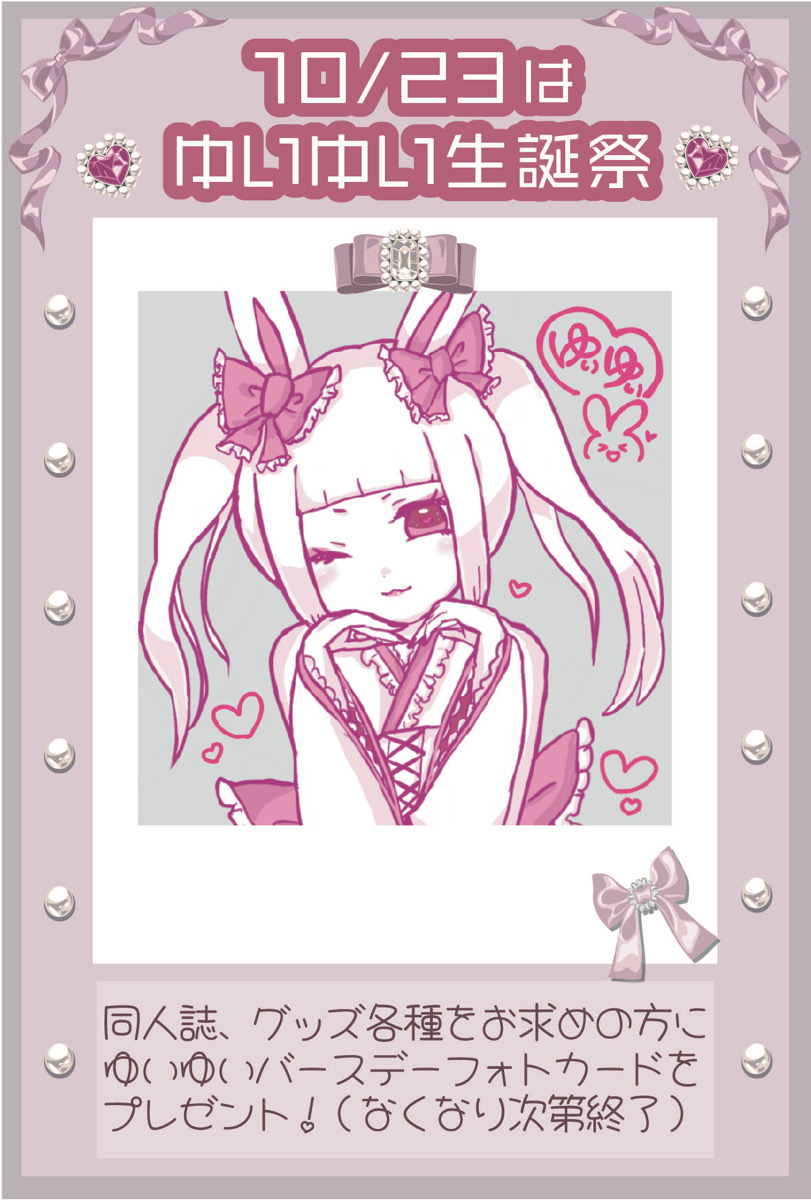 ヤヲヨロズ神社のwebサイトを制作しました