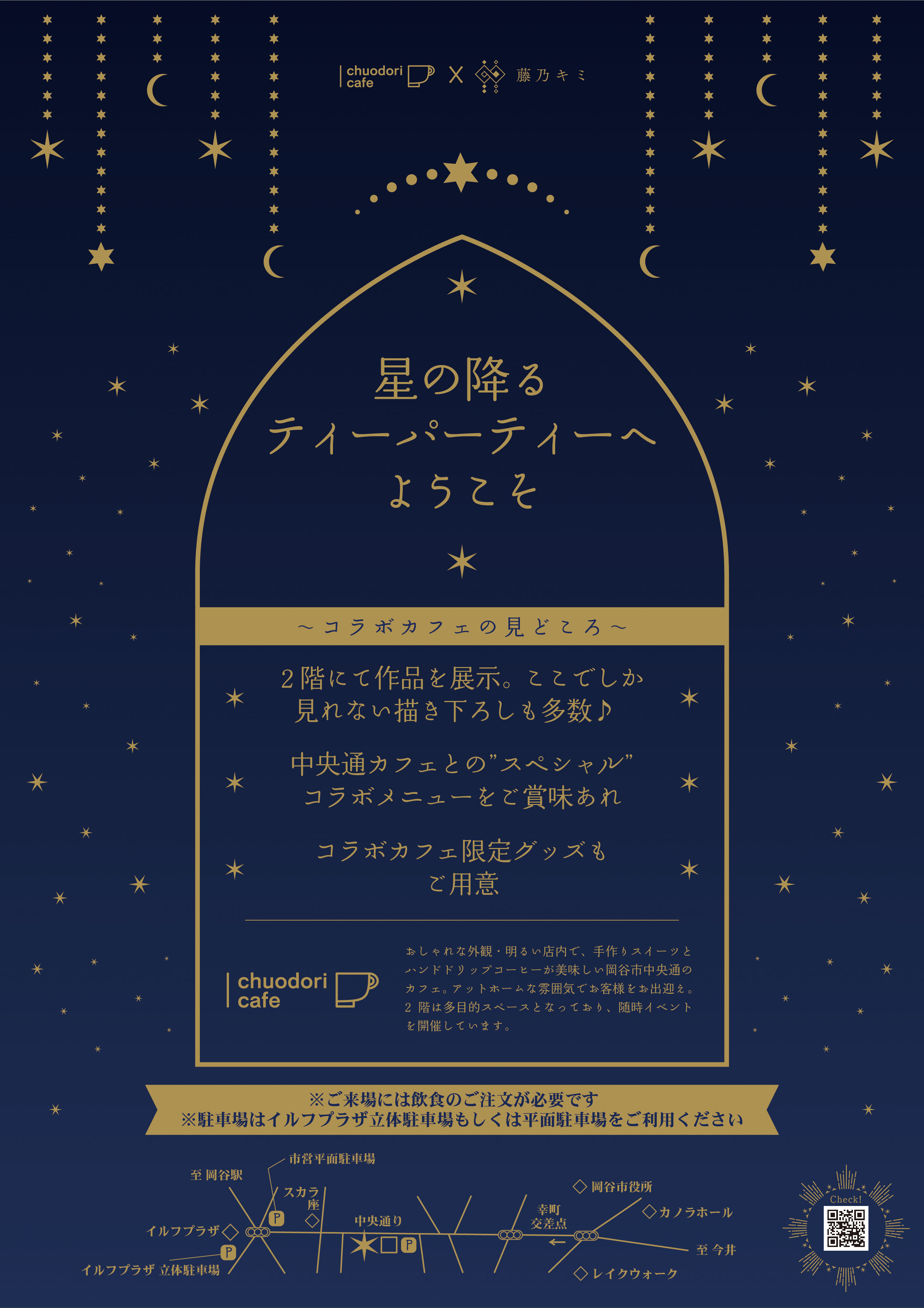 ヤヲヨロズ神社vol.2開催!