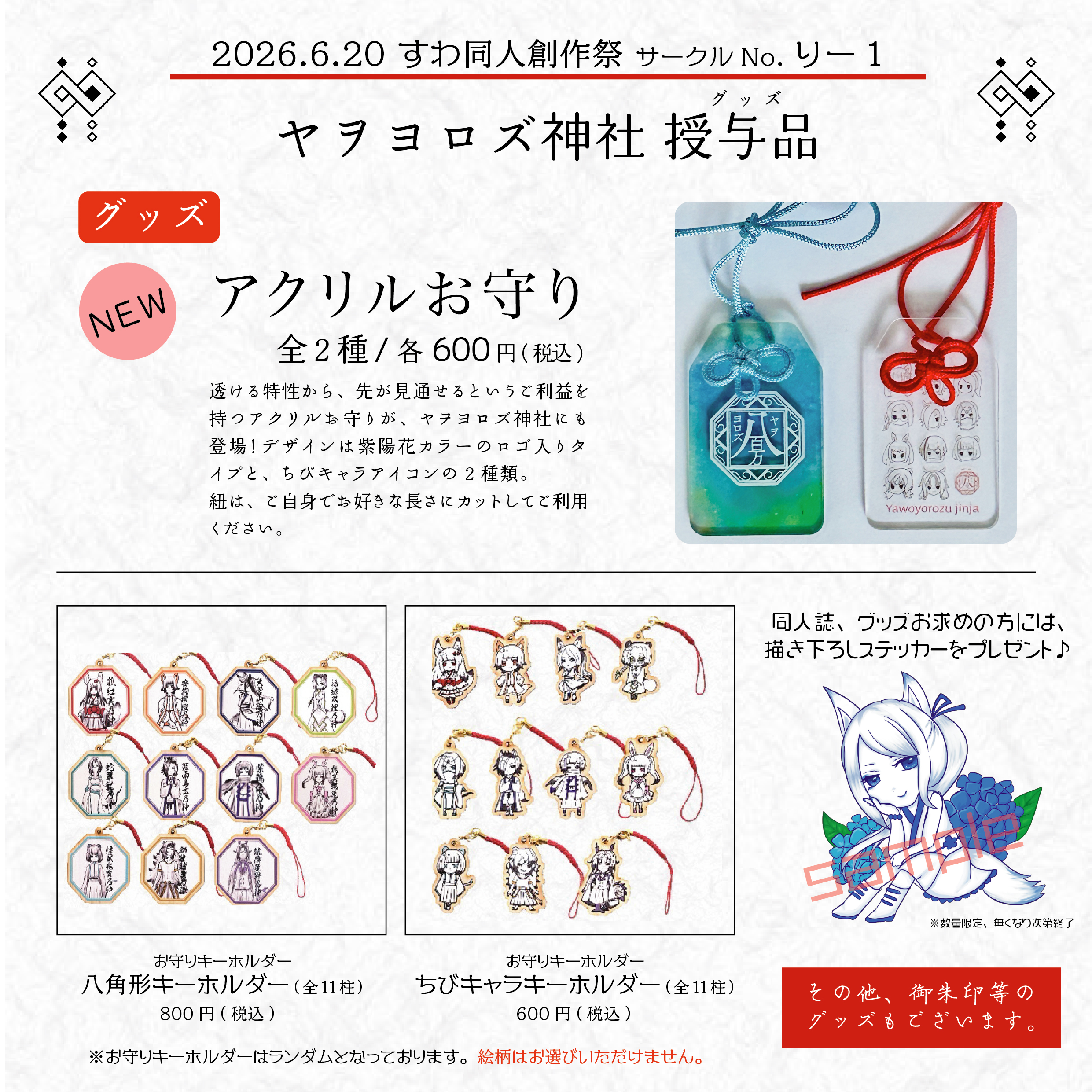 創作祭2